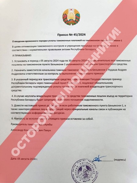 Скидки на авто. Таможня предупредила о новой схеме мошенников Скидки на авто. Таможня предупредила о новой схеме мошенников