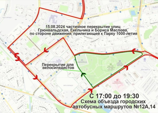 В Бресте 15 августа ограничат движение: общественный транспорт изменит маршруты В Бресте 15 августа ограничат движение: общественный транспорт изменит маршруты