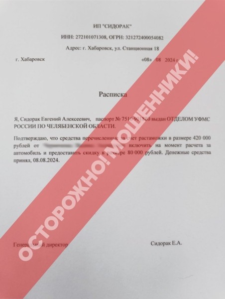 Скидки на авто. Таможня предупредила о новой схеме мошенников Скидки на авто. Таможня предупредила о новой схеме мошенников