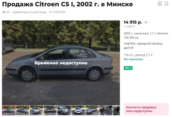 «Купил без осмотра на подъёмнике». Узнали, стоил ли своих денег 22-летний Citroen C5 «Купил без осмотра на подъёмнике». Узнали, стоил ли своих денег 22-летний Citroen C5