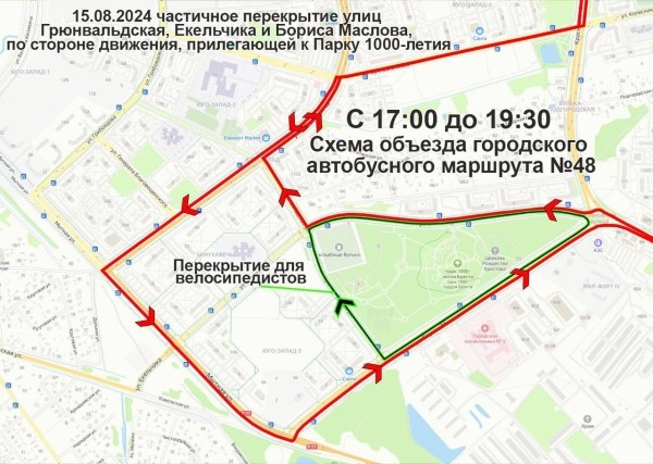 В Бресте 15 августа ограничат движение: общественный транспорт изменит маршруты В Бресте 15 августа ограничат движение: общественный транспорт изменит маршруты