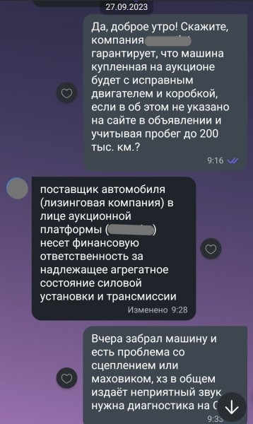 «Покупал через посредника, но с нюансами». Белорус про неудачный опыт пригона Ford Focus из ЕС «Покупал через посредника, но с нюансами». Белорус про неудачный опыт пригона Ford Focus из ЕС