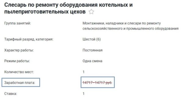 В Бресте ищут слесаря на зарплату 15 тысяч рублей? Необычная вакансия взбудоражила интернет В Бресте ищут слесаря на зарплату 15 тысяч рублей? Необычная вакансия взбудоражила интернет