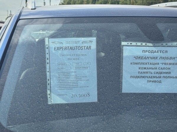 Машина — по низу рынка. И не берут... Почему так сложно продать свежий Chevrolet Equinox из Америки? Машина — по низу рынка. И не берут... Почему так сложно продать свежий Chevrolet Equinox из Америки?