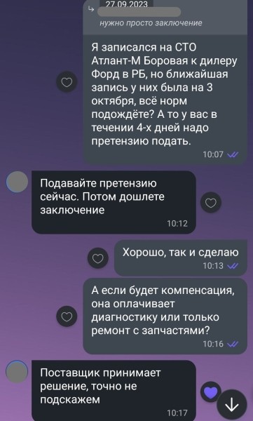 «Покупал через посредника, но с нюансами». Белорус про неудачный опыт пригона Ford Focus из ЕС «Покупал через посредника, но с нюансами». Белорус про неудачный опыт пригона Ford Focus из ЕС