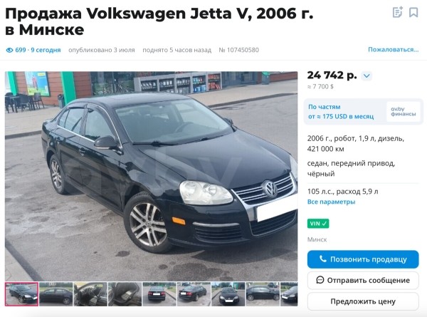 «За три месяца ни одного звонка!» Почему так сложно продать VW Jetta 2006 г. в.? «За три месяца ни одного звонка!» Почему так сложно продать VW Jetta 2006 г. в.?