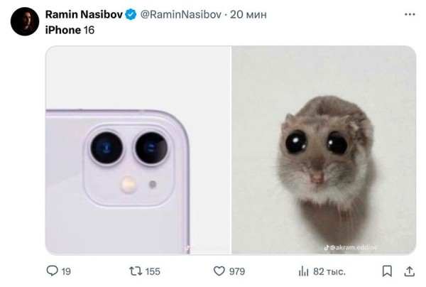 Соцсети очень бурно отреагировали на новый iPhone16 – собрали лучшие шутки