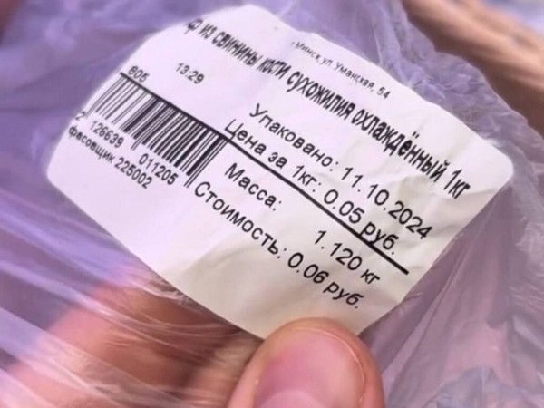 В магазине нашли продукт, который можно купить всего за 5 копеек В магазине нашли продукт, который можно купить всего за 5 копеек