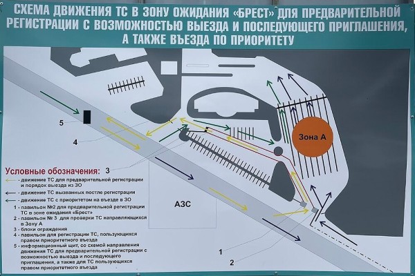 В пункте пропуска «Брест» заработают новые правила ожидания очереди В пункте пропуска «Брест» заработают новые правила ожидания очереди