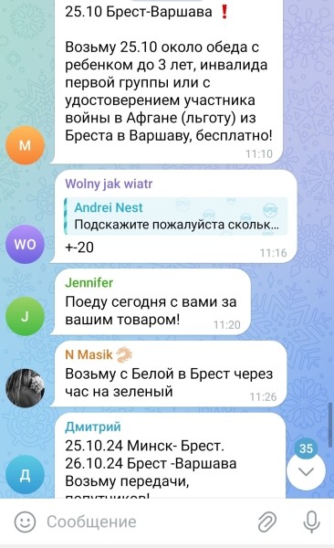 «Возьму льготника из Бреста в Варшаву бесплатно». Белорусы придумали новый способ заработать на прохождении границы «Возьму льготника из Бреста в Варшаву бесплатно». Белорусы придумали новый способ заработать на прохождении границы