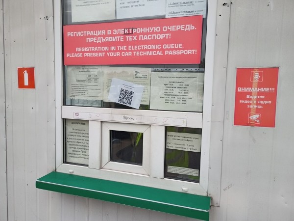 Рассказываем о последних изменениях на границе с Польшей Рассказываем о последних изменениях на границе с Польшей