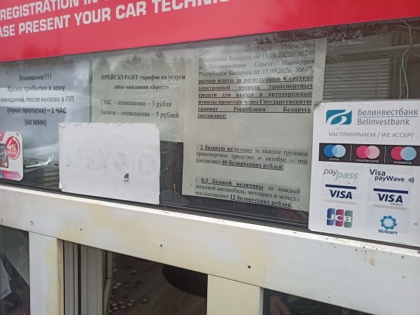 Рассказываем о последних изменениях на границе с Польшей Рассказываем о последних изменениях на границе с Польшей