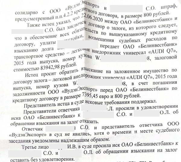 Белорус уговорил владельца Audi Q7 на солидную скидку, но купил машину в залоге Белорус уговорил владельца Audi Q7 на солидную скидку, но купил машину в залоге