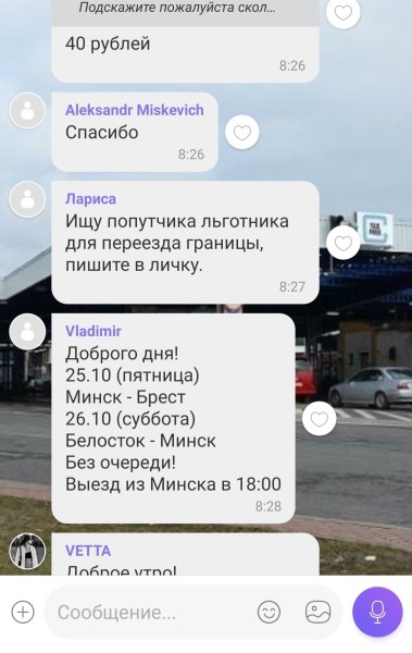 «Возьму льготника из Бреста в Варшаву бесплатно». Белорусы придумали новый способ заработать на прохождении границы «Возьму льготника из Бреста в Варшаву бесплатно». Белорусы придумали новый способ заработать на прохождении границы