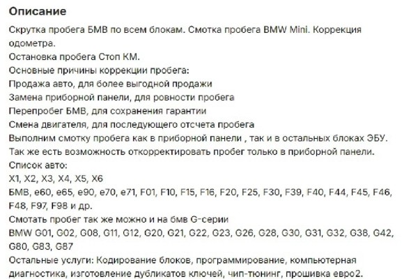 Что будет за отмотку пробега на автомобиле Что будет за отмотку пробега на автомобиле