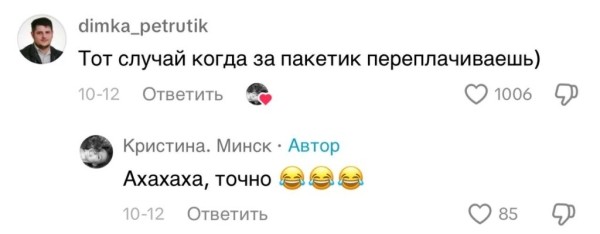 В магазине нашли продукт, который можно купить всего за 5 копеек В магазине нашли продукт, который можно купить всего за 5 копеек