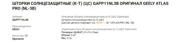 Можно ли ездить с оригинальными заводскими шторками Можно ли ездить с оригинальными заводскими шторками