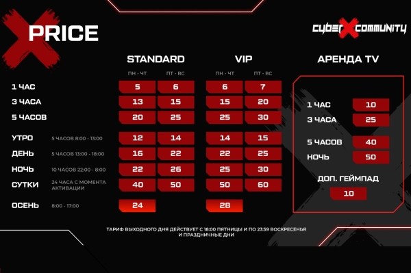 НОВОСТЬ для геймеров: в Бресте открылся крутой компьютерный клуб «CyberX»! Фотоотчёт и цены НОВОСТЬ для геймеров: в Бресте открылся крутой компьютерный клуб «CyberX»! Фотоотчёт и цены
