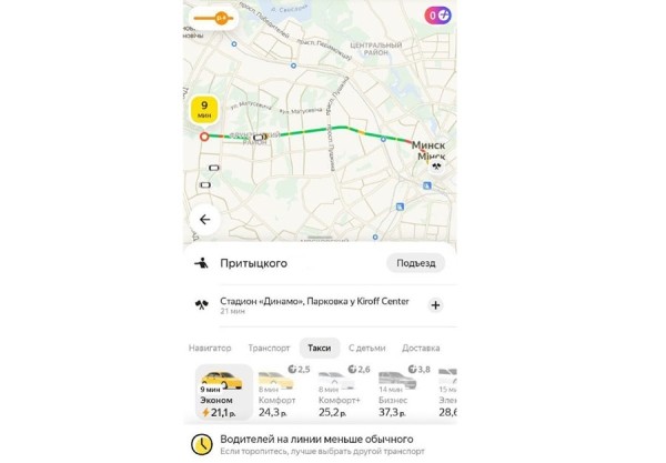 Стоимость такси с 1 ноября просто взлетела – что говорит Минтранс Стоимость такси с 1 ноября просто взлетела – что говорит Минтранс