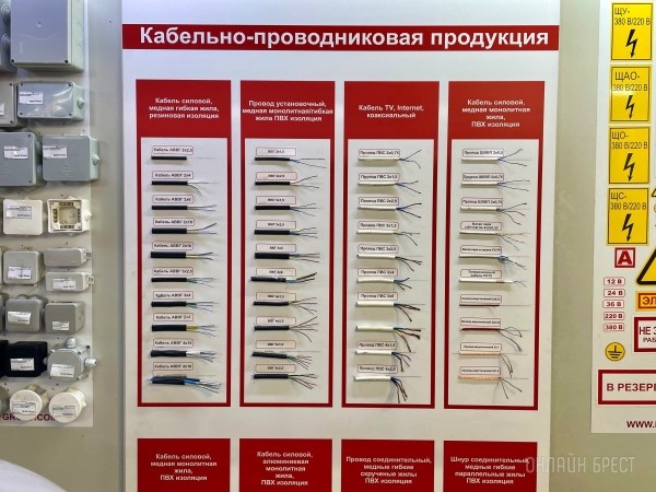 Множество крутых обновлений и девайсов в магазине «Вся электрика» в Бресте: теплый пол, стильная электрофурнитура, новые бренды и качественный сервис Множество крутых обновлений и девайсов в магазине «Вся электрика» в Бресте: теплый пол, стильная электрофурнитура, новые бренды и качественный сервис