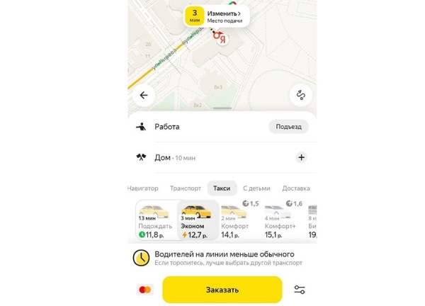 Стоимость такси с 1 ноября просто взлетела – что говорит Минтранс Стоимость такси с 1 ноября просто взлетела – что говорит Минтранс