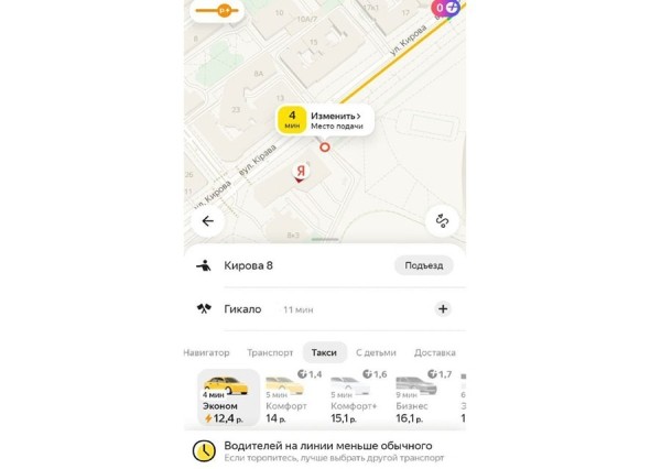 Стоимость такси с 1 ноября просто взлетела – что говорит Минтранс Стоимость такси с 1 ноября просто взлетела – что говорит Минтранс