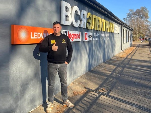 Множество крутых обновлений и девайсов в магазине «Вся электрика» в Бресте: теплый пол, стильная электрофурнитура, новые бренды и качественный сервис Множество крутых обновлений и девайсов в магазине «Вся электрика» в Бресте: теплый пол, стильная электрофурнитура, новые бренды и качественный сервис