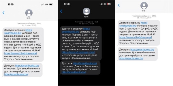 Абоненты А1 жалуются на оформление платных подписок без явного согласия Абоненты А1 жалуются на оформление платных подписок без явного согласия