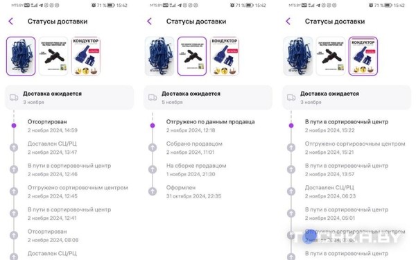Отслеживание заказов на Wildberries станет сложнее: что стоит за изменениями? Отслеживание заказов на Wildberries станет сложнее: что стоит за изменениями?
