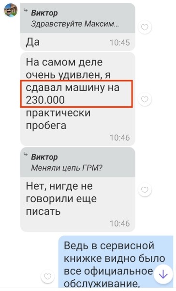 Белорус купил у дилера Geely Atlas с пробегом 156 тыс. км, а на деле оказалось почти 230 тысяч! Как так вышло? Белорус купил у дилера Geely Atlas с пробегом 156 тыс. км, а на деле оказалось почти 230 тысяч! Как так вышло?
