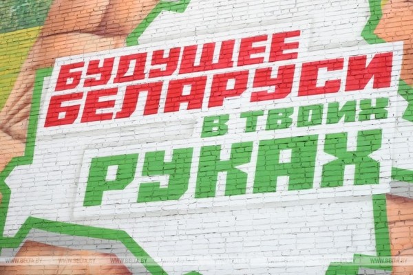 Мурал «Будущее Беларуси в твоих руках» появился в Барановичах Мурал «Будущее Беларуси в твоих руках» появился в Барановичах