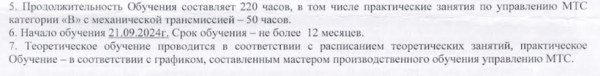 В автошколе обещали за 3,5 месяца «сделать из пешехода водителя», но срок подходит к концу, а вождение не началось. Ситуацию прокомментировал юрист В автошколе обещали за 3,5 месяца «сделать из пешехода водителя», но срок подходит к концу, а вождение не началось. Ситуацию прокомментировал юрист