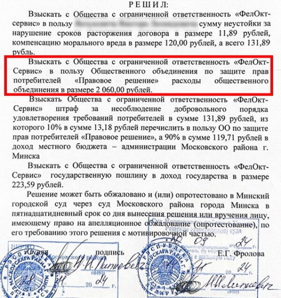 Дилер не выплатил клиенту неустойку в размере 11 рублей, а по решению суда потерял 2 500 BYN. Как так вышло? Дилер не выплатил клиенту неустойку в размере 11 рублей, а по решению суда потерял 2 500 BYN. Как так вышло?