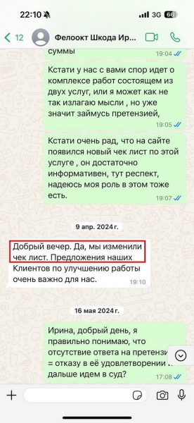 Дилер не выплатил клиенту неустойку в размере 11 рублей, а по решению суда потерял 2 500 BYN. Как так вышло? Дилер не выплатил клиенту неустойку в размере 11 рублей, а по решению суда потерял 2 500 BYN. Как так вышло?