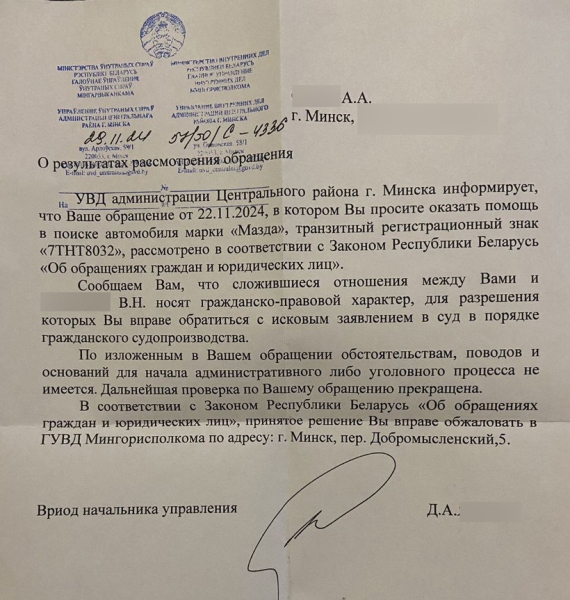 «Пришло уже три штрафа». Белорус продал машину без переоформления и сильно об этом пожалел «Пришло уже три штрафа». Белорус продал машину без переоформления и сильно об этом пожалел