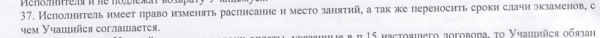 В автошколе обещали за 3,5 месяца «сделать из пешехода водителя», но срок подходит к концу, а вождение не началось. Ситуацию прокомментировал юрист В автошколе обещали за 3,5 месяца «сделать из пешехода водителя», но срок подходит к концу, а вождение не началось. Ситуацию прокомментировал юрист