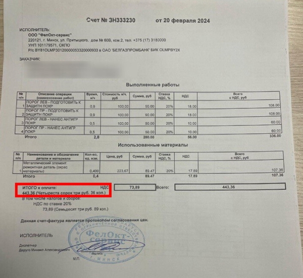 Дилер не выплатил клиенту неустойку в размере 11 рублей, а по решению суда потерял 2 500 BYN. Как так вышло? Дилер не выплатил клиенту неустойку в размере 11 рублей, а по решению суда потерял 2 500 BYN. Как так вышло?