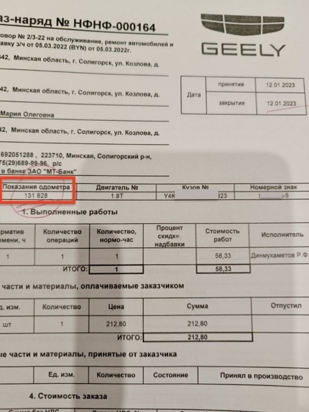 Белорус купил у дилера Geely Atlas с пробегом 156 тыс. км, а на деле оказалось почти 230 тысяч! Как так вышло? Белорус купил у дилера Geely Atlas с пробегом 156 тыс. км, а на деле оказалось почти 230 тысяч! Как так вышло?