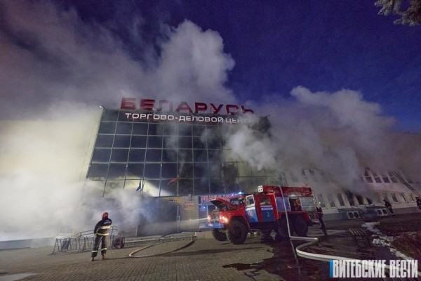 Власти назвали предварительные причины пожара в ТЦ «Беларусь» Власти назвали предварительные причины пожара в ТЦ «Беларусь»