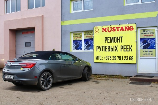 Профессиональный ремонт и восстановление рулевых реек для всех типов транспортных средств в центре Бреста Профессиональный ремонт и восстановление рулевых реек для всех типов транспортных средств в центре Бреста