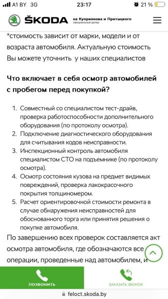 Дилер не выплатил клиенту неустойку в размере 11 рублей, а по решению суда потерял 2 500 BYN. Как так вышло? Дилер не выплатил клиенту неустойку в размере 11 рублей, а по решению суда потерял 2 500 BYN. Как так вышло?