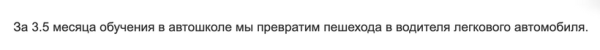 В автошколе обещали за 3,5 месяца «сделать из пешехода водителя», но срок подходит к концу, а вождение не началось. Ситуацию прокомментировал юрист В автошколе обещали за 3,5 месяца «сделать из пешехода водителя», но срок подходит к концу, а вождение не началось. Ситуацию прокомментировал юрист