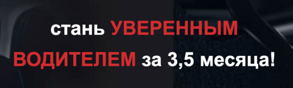 В автошколе обещали за 3,5 месяца «сделать из пешехода водителя», но срок подходит к концу, а вождение не началось. Ситуацию прокомментировал юрист В автошколе обещали за 3,5 месяца «сделать из пешехода водителя», но срок подходит к концу, а вождение не началось. Ситуацию прокомментировал юрист