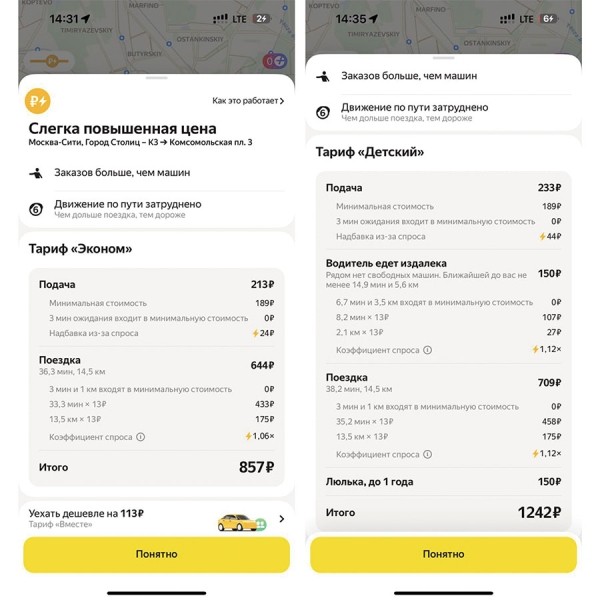 «Яндекс Go» вводит новшество по ценам на такси. Что изменится? «Яндекс Go» вводит новшество по ценам на такси. Что изменится?