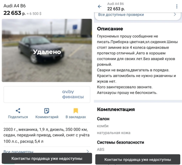 Белорусы купили проблемный автомобиль у «фирмы-призрака» из Бреста Белорусы купили проблемный автомобиль у «фирмы-призрака» из Бреста