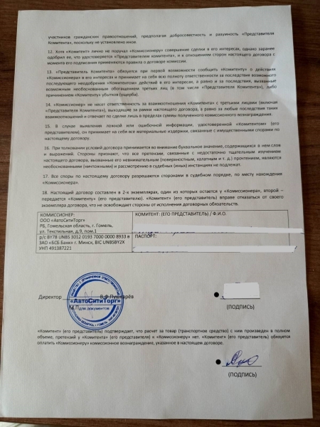 Белорус купил неисправный BMW. Возможно ли вернуть деньги? Белорус купил неисправный BMW. Возможно ли вернуть деньги?