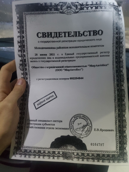 Белорусы купили проблемный автомобиль у «фирмы-призрака» из Бреста Белорусы купили проблемный автомобиль у «фирмы-призрака» из Бреста