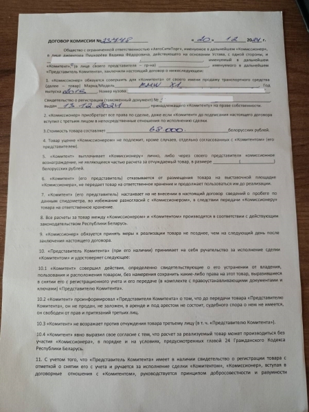 Белорус купил неисправный BMW. Возможно ли вернуть деньги? Белорус купил неисправный BMW. Возможно ли вернуть деньги?