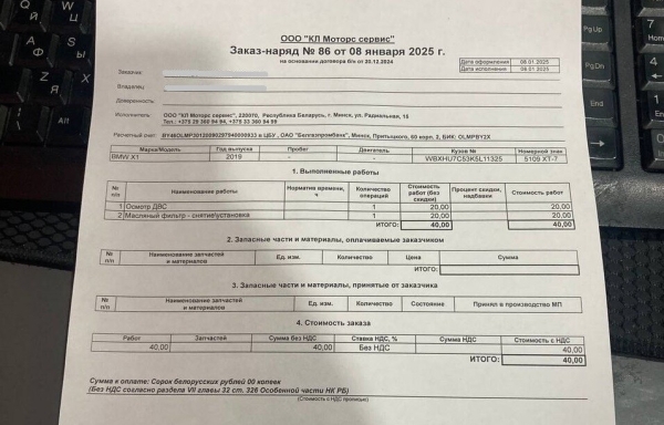 Белорус купил неисправный BMW. Возможно ли вернуть деньги? Белорус купил неисправный BMW. Возможно ли вернуть деньги?