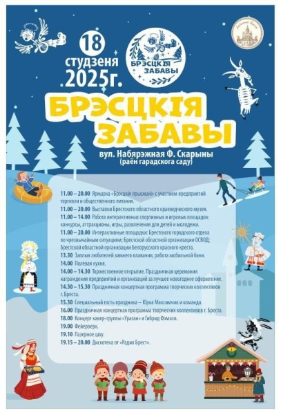 В Бресте сегодня происходит фестиваль «Брэсцкiя забавы». Во сколько фейерверк и лазерное шоу? В Бресте сегодня происходит фестиваль «Брэсцкiя забавы». Во сколько фейерверк и лазерное шоу?